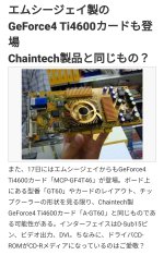 Chaintech4Ti4600_3.jpg