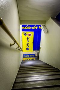 Hard Off, Akihabara