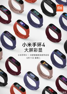 Mi Band 4