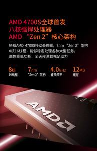 AMD 4700S Desktop Kit