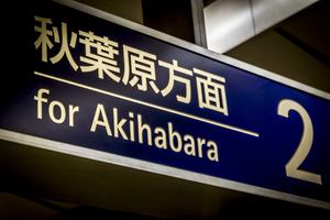 Akihabara Station