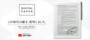 Sony DPT-RP1 - E-Paper-Tablet