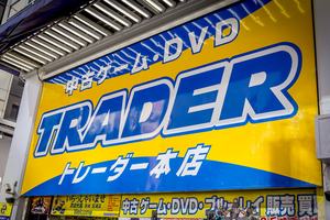 Trader, Akihabara, Tokio