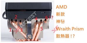 AMD Wraith Prism