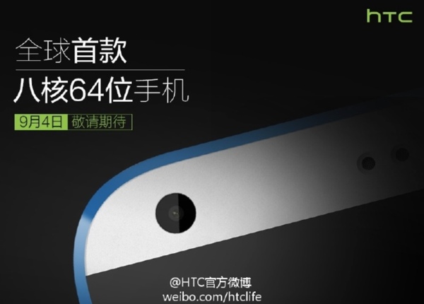 Teaser zum HTC Desire 820 mit Octa-Core-64-Bit-SoC