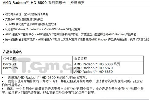 chiphell_amd_radeon_hd6000_pdf_dokument-02