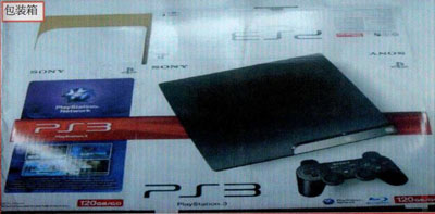 ps3-leak-box