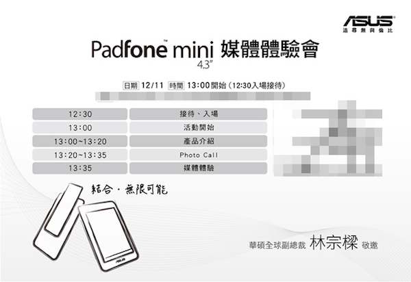 asus padfone mini einladung