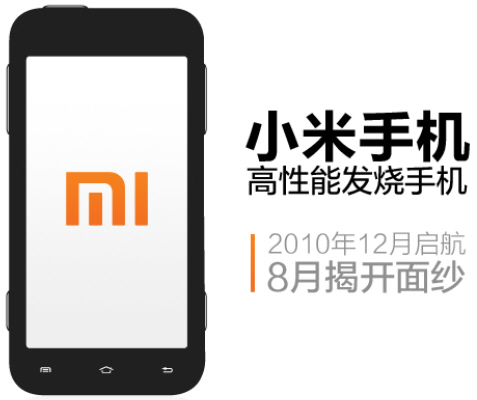 miui_phone_m1